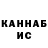 ГАШИШ Изолятор Toma Knasiene