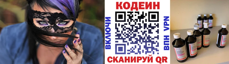 как найти наркотики  Суровикино  Кодеиновый сироп Lean напиток Lean (лин) 