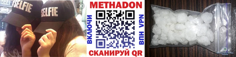 МЕТАДОН мёд  Суровикино 